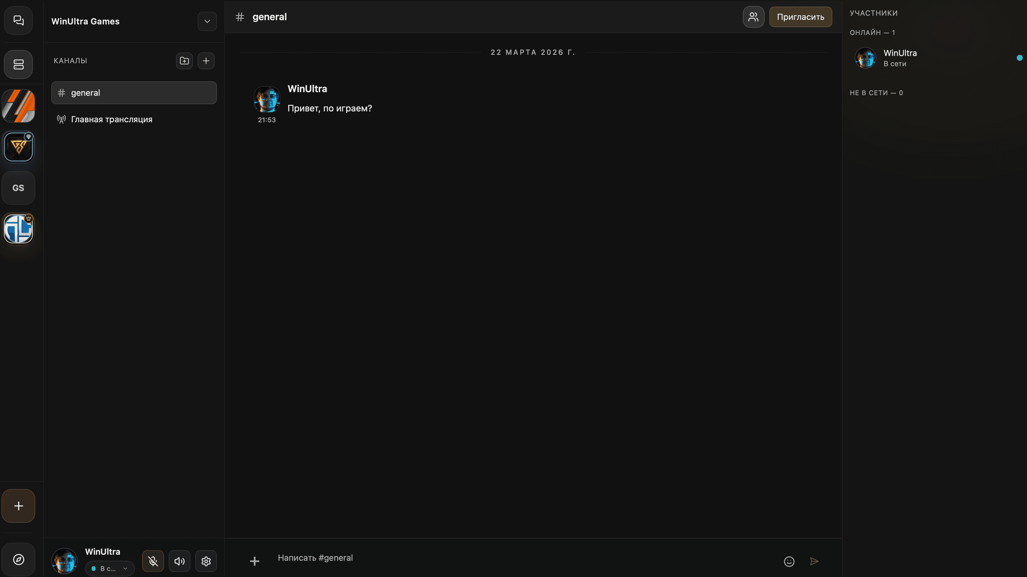 Интерфейс desktop-приложения GamingSocial